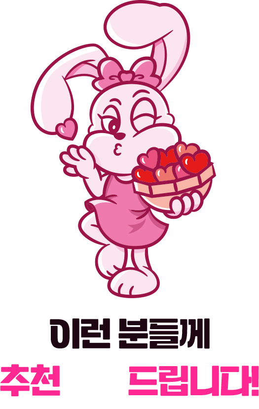 이런 분들께 추천드립니다.